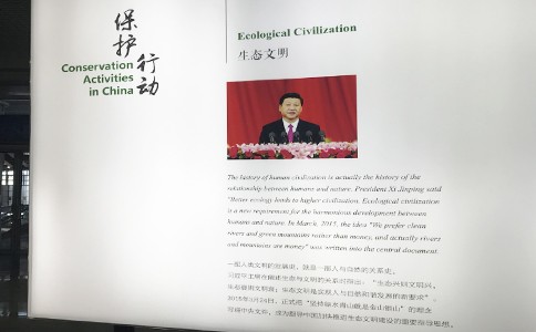 點將科技應邀參展第19屆國際植物學大會-IBC 2017