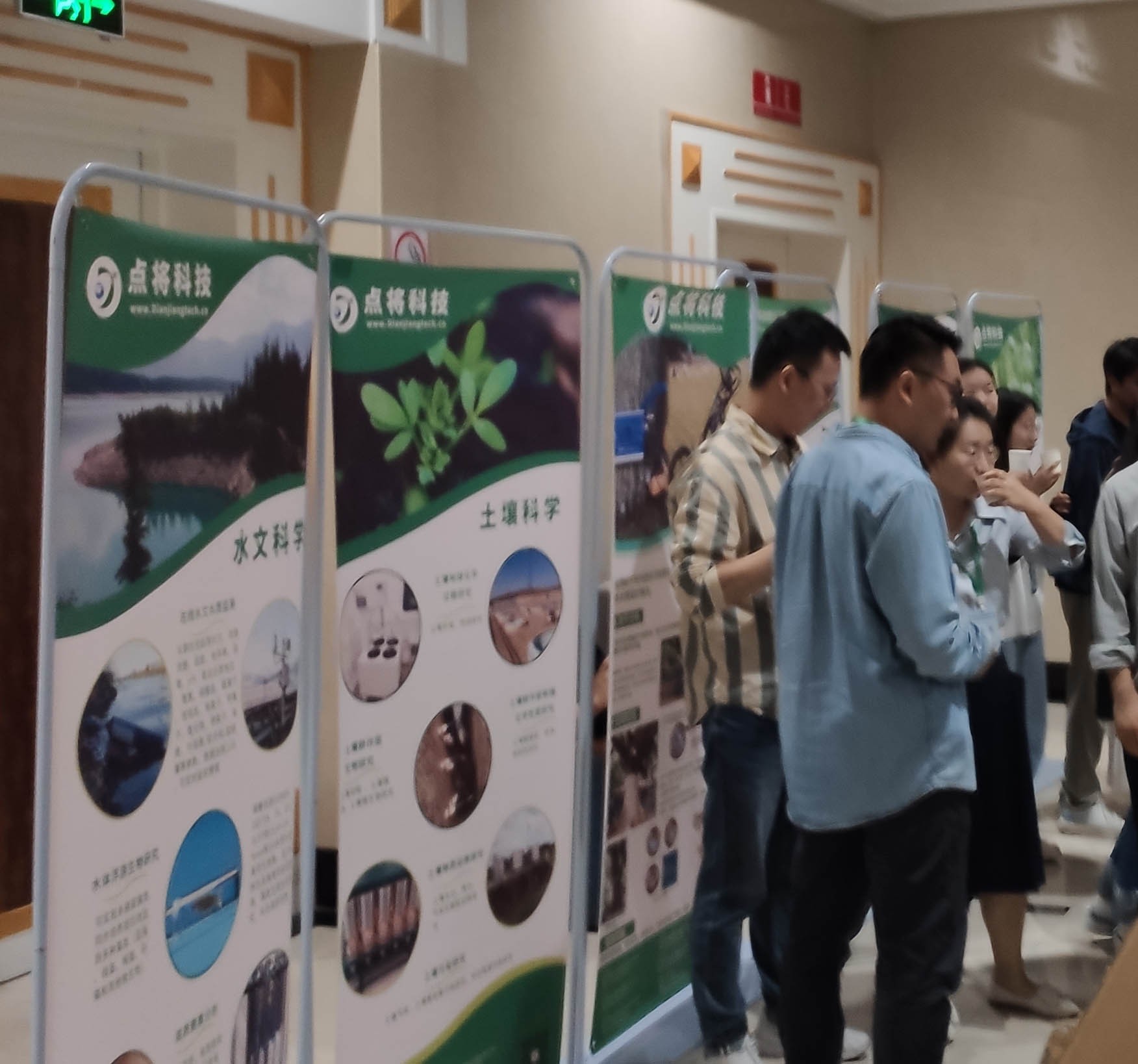 點(diǎn)將科技 點(diǎn)將科技