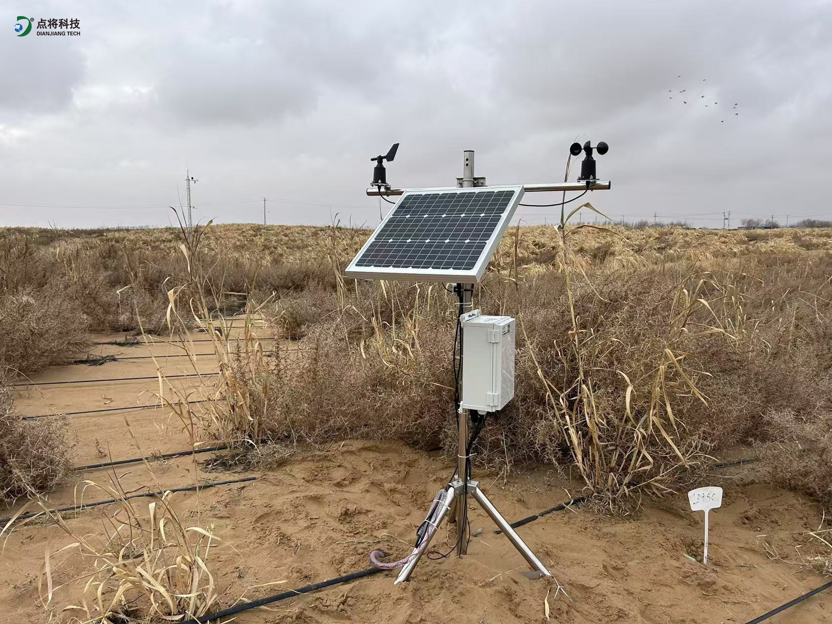 土壤墑情監(jiān)測(cè)系統(tǒng)